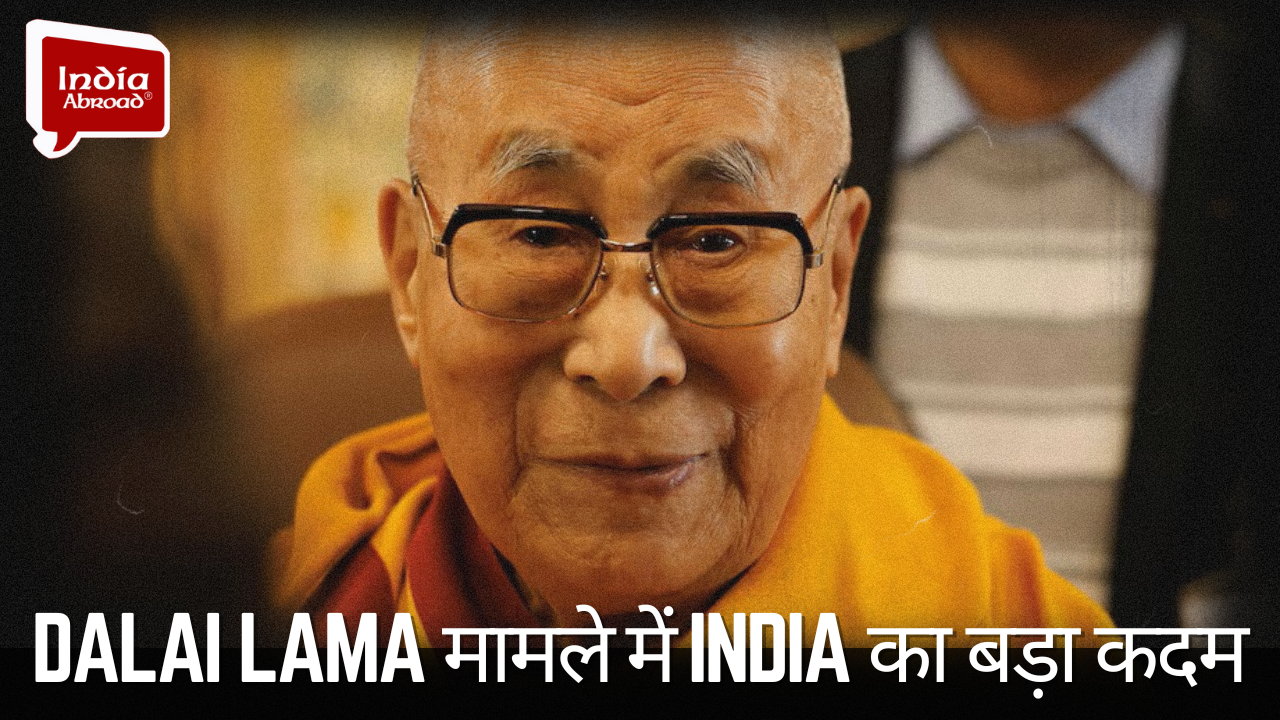 Dalai Lama मामले में India का बड़ा कदम
